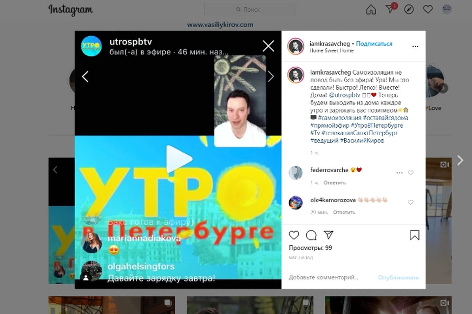 Ведущий шоу Василий Киров в прямом эфире. Фото: пресс-служба телеканала.