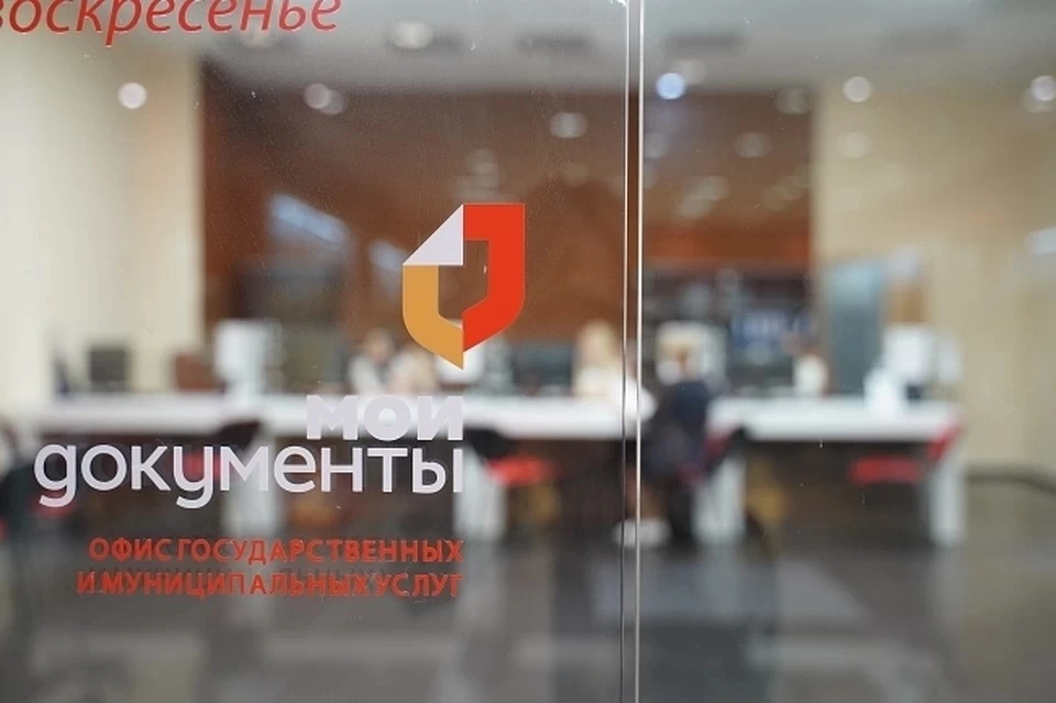 МФЦ во Владивостоке продолжат работу в новых условиях