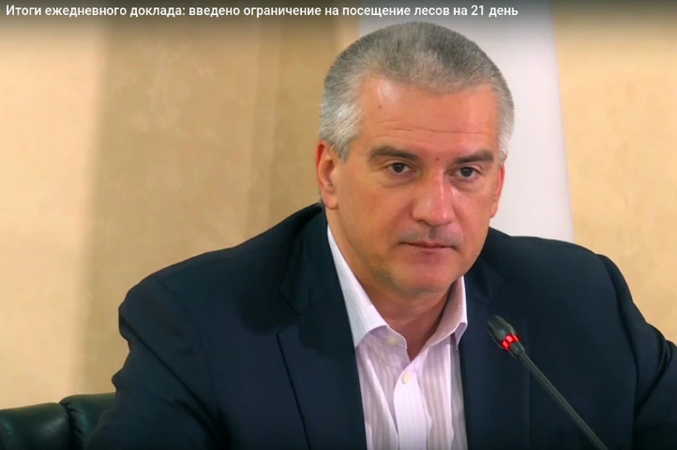 Глава Крыма предложит усилить ответственность за дезинформацию в соцсетях. Фото: стоп-кадр заседания оперативного штаба в Совмине РК