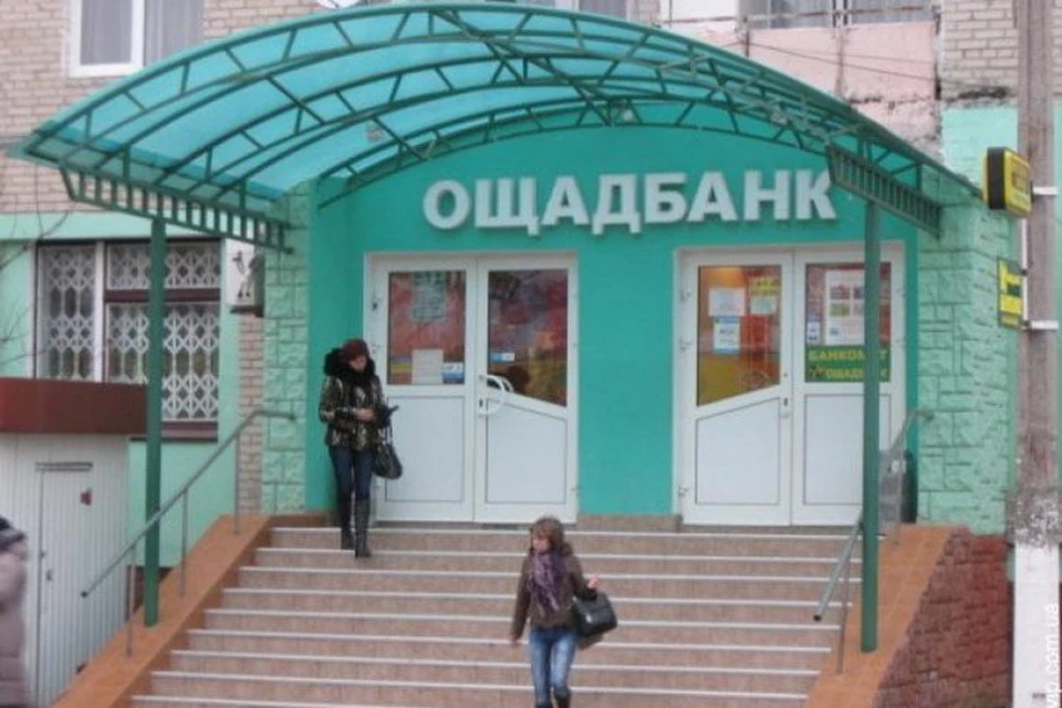 В отделениях «Ощадбанка» в Донбассе сейчас нет былых очередей. Фото: 06252.com.ua