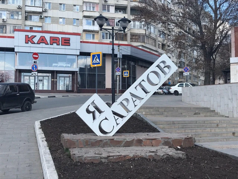 Стела "Я люблю Саратов" лишилась сердца