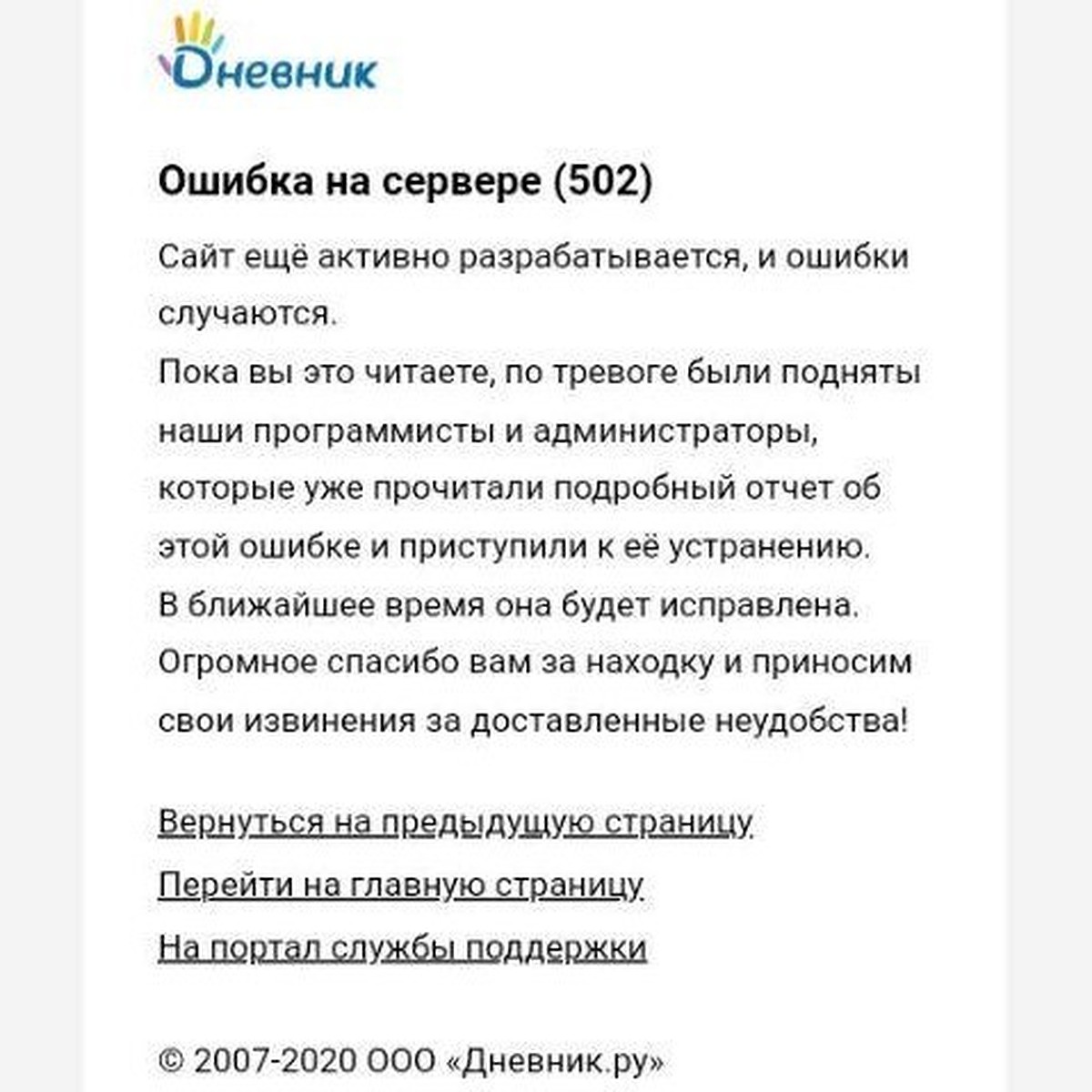 Режим самоизоляции: дистанционное обучение школьников в Саратове может быть  сорвано - KP.RU