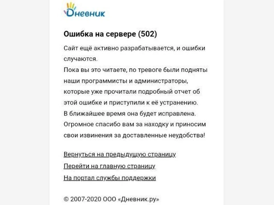Так сейчас выглядит сайт Дневник.ру
