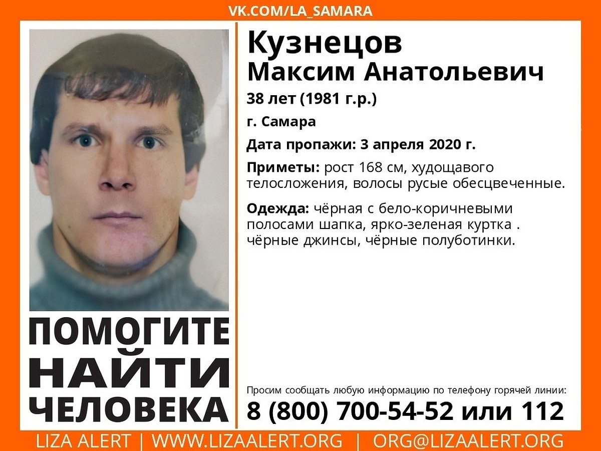 Во время режима самоизоляции в Самаре пропал мужчина с обесцвеченными  волосами - KP.RU