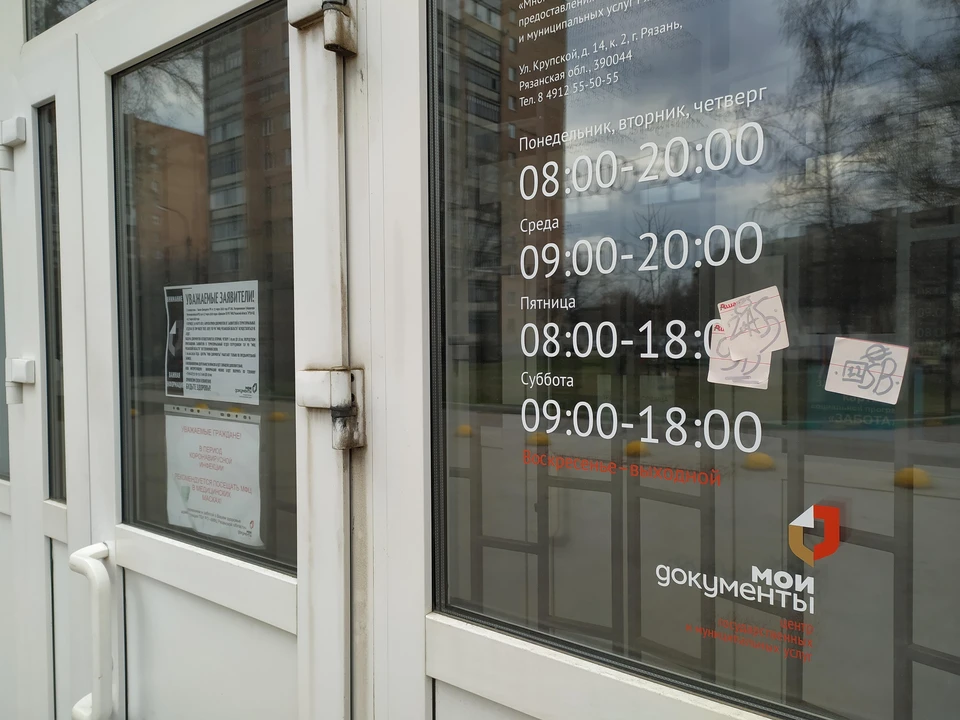 Так выглядели закрытые двери входа МФЦ "Мои документы"несколько дней назад