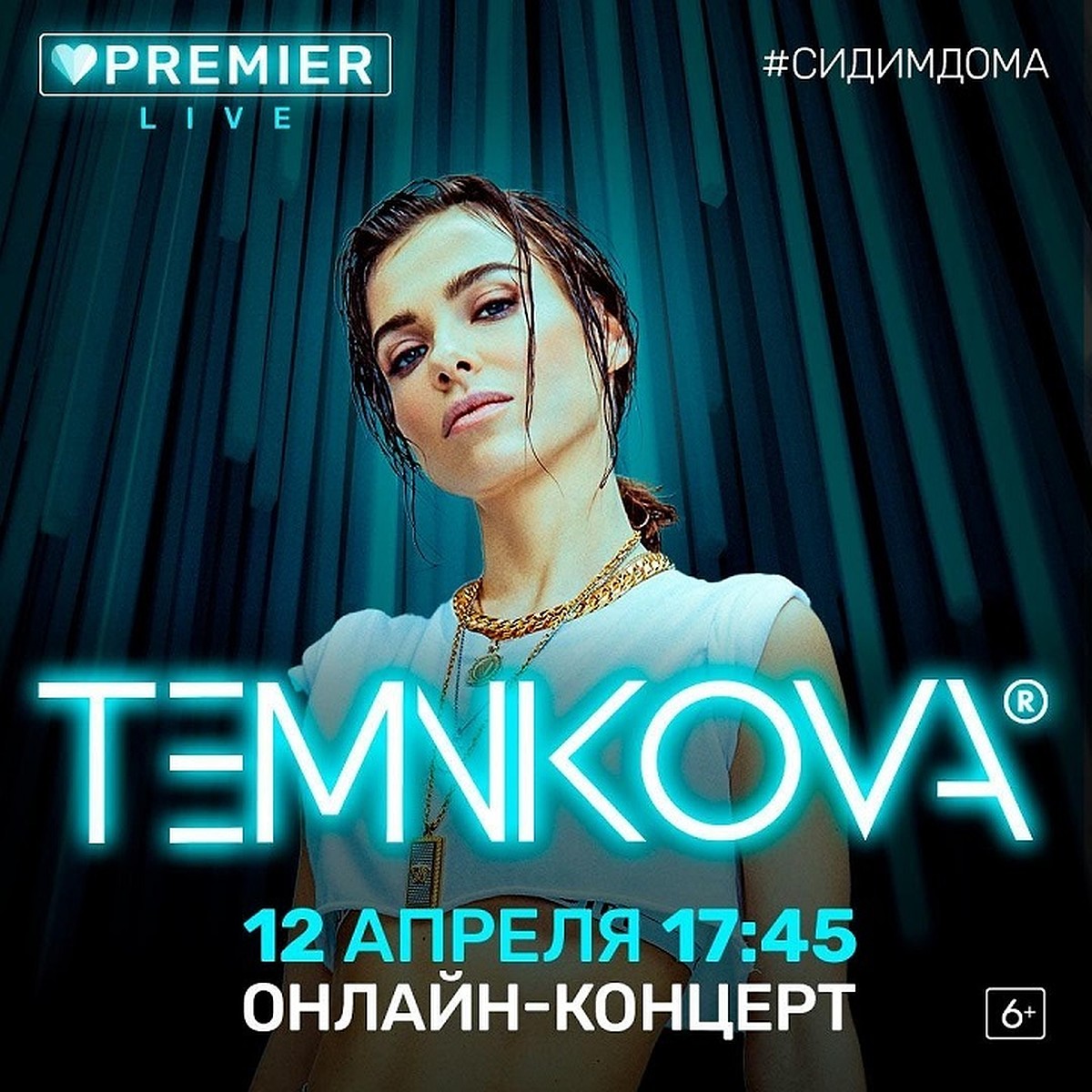 TEMNIKOVA даст живой концерт на PREMIER - KP.RU