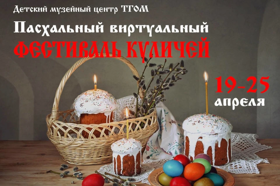 Поделитесь и с нами вашей красотой и праздничным настроением! - обращаются сотрудники ДМЦ ко всем хозяйкам. Фото: ДМЦ ТГОМ