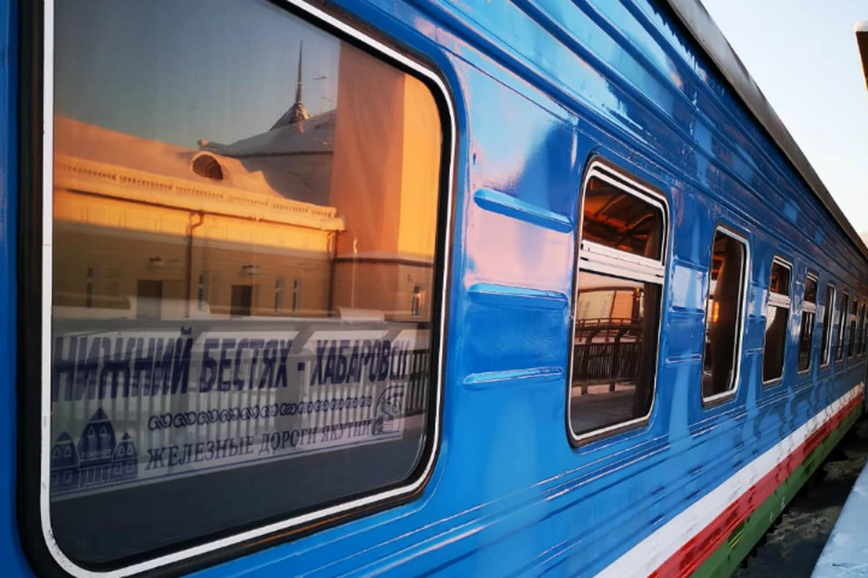 Временно не будет курсировать беспересадочный вагон «Нижний Бестях – Хабаровск» ФОТО: АО «АК «ЖДЯ»