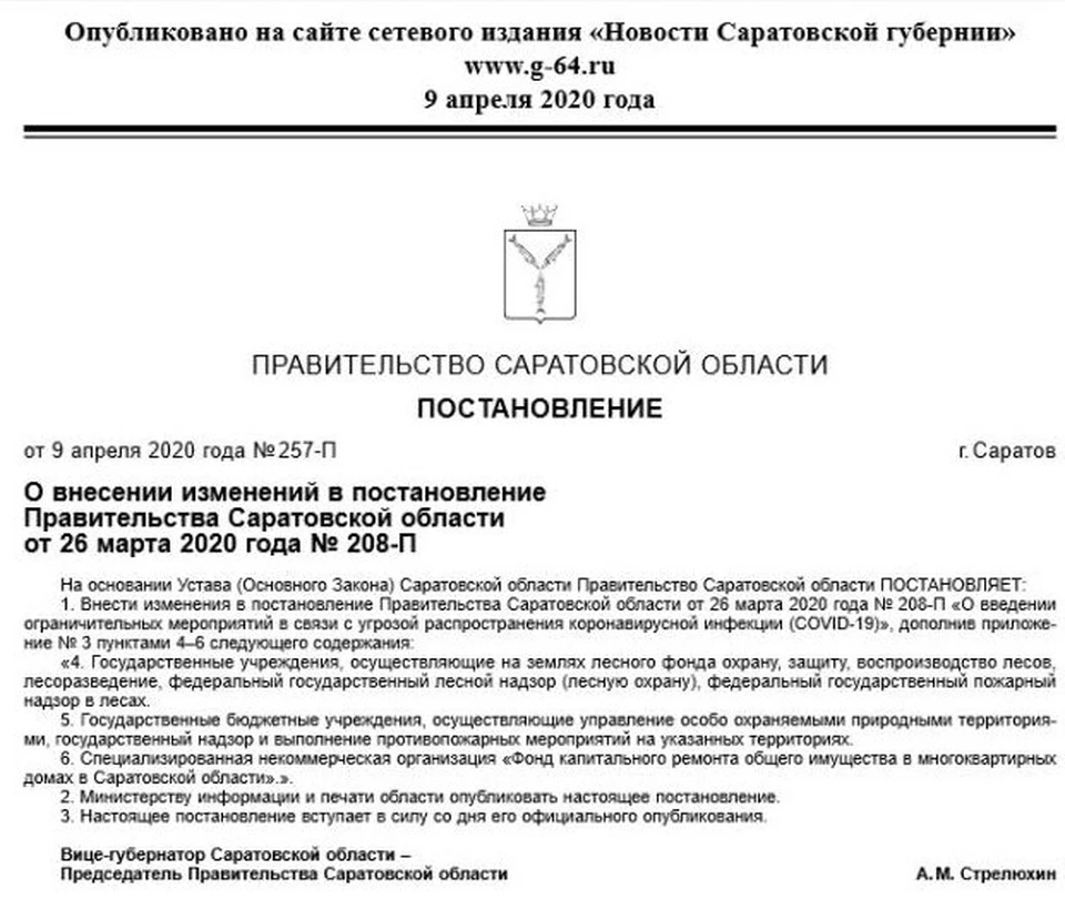Саратовский областной театр оперетты Официальный сайт
