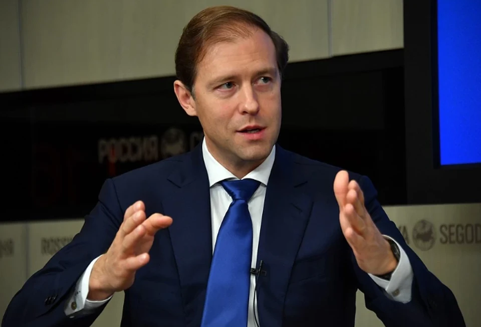 Министра промышленности и торговли России Денис Мантуров