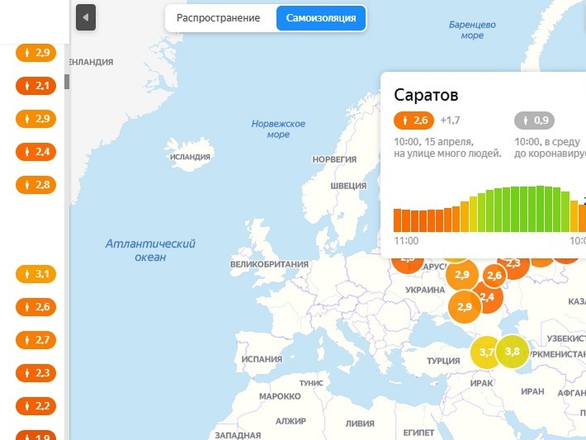 Индекс самоизоляции в Саратове на 15 апреля: 2,6 балла - KP.RU