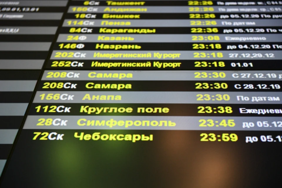 Билеты можно будет сдать в течение месяца.