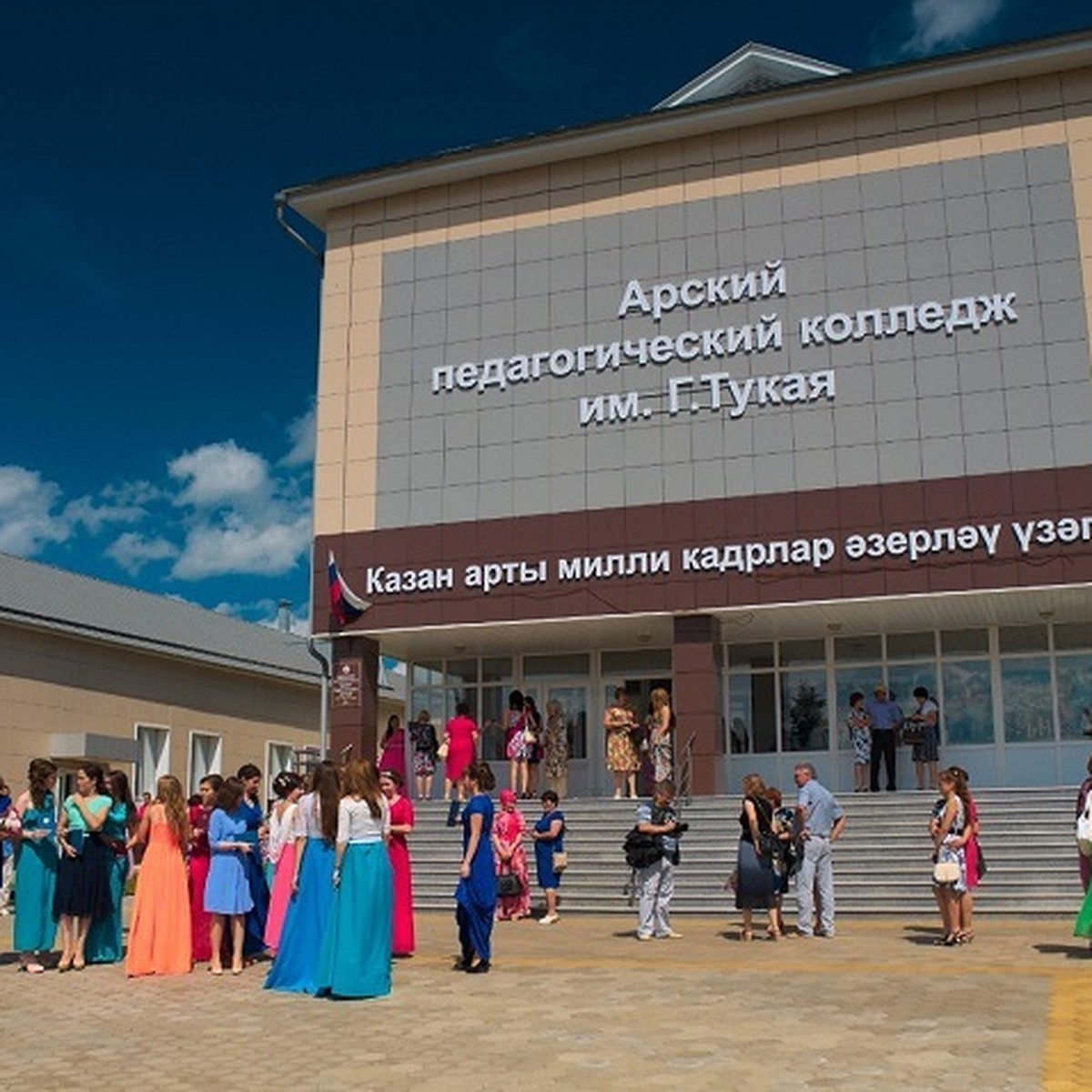 Арск казань. Арский пед колледж имени Габдуллы Тукая. АПК колледж Арск. Педагогический колледж Арского района. Арский педагогический колледж имени Габдуллы Тукая 2022.