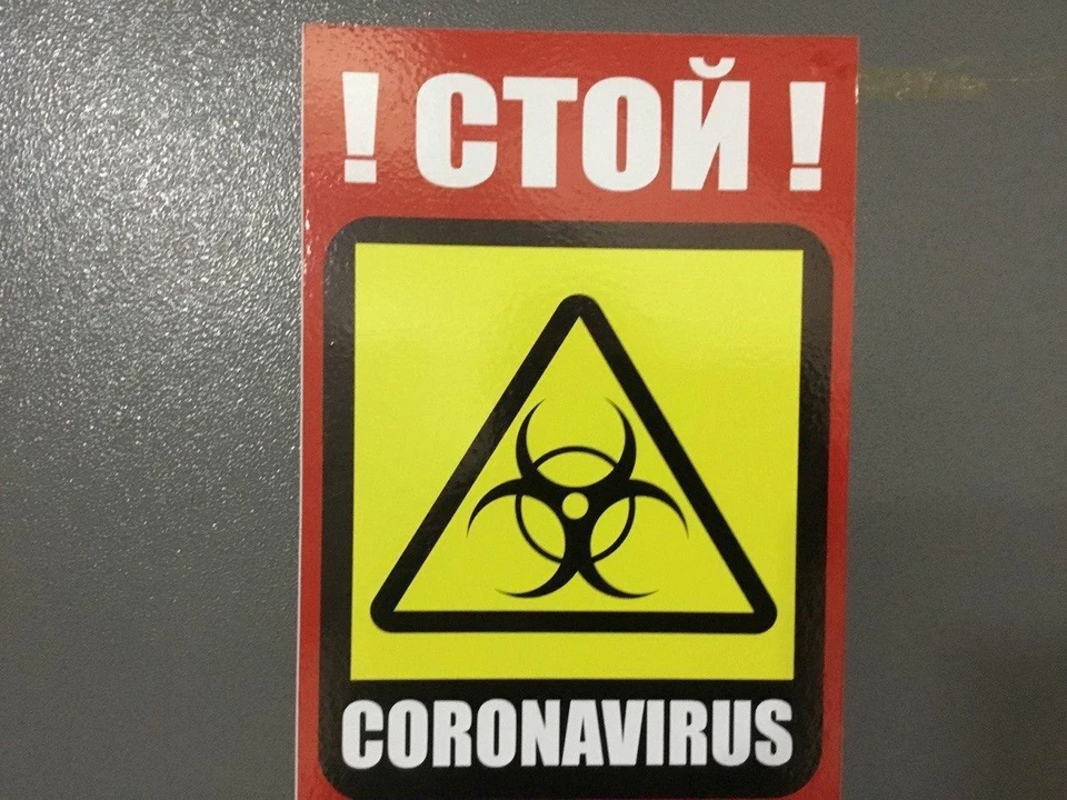 Карантин по коронавирусу введен в селах Вольского района