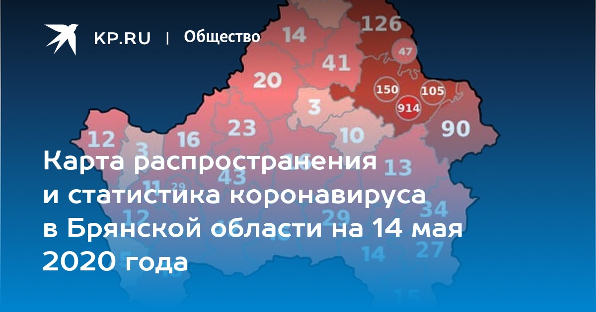 Карта распространения коронавируса в тверской области на сегодня