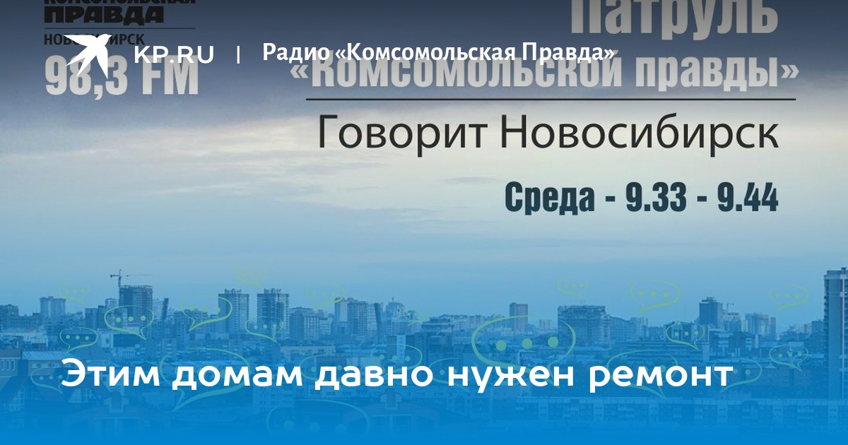 Право нск