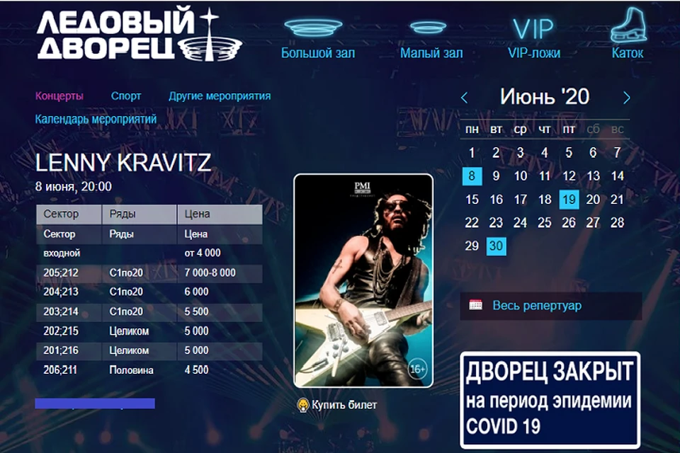 Концерт Ленни Кравица отменен из-за пандемии. Фото: newarena.spb.ru