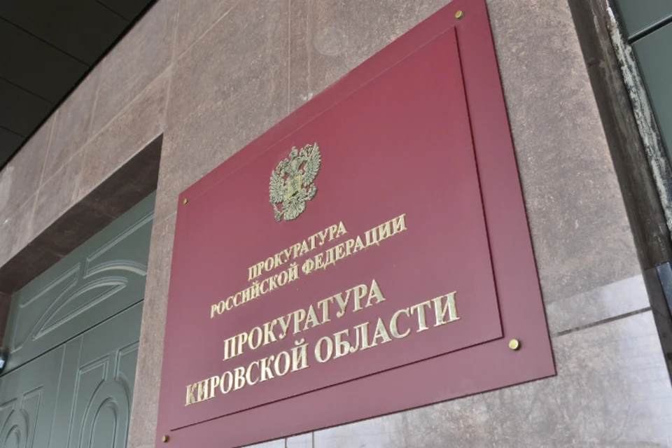 ООО «Ламель Пром» не выплачивала своим работникам заработную плату с декабря 2019. Фото: prokuratura-kirov.ru