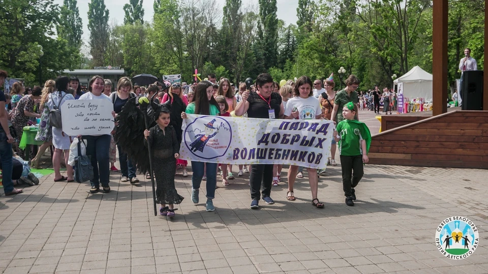 В Белгороде онлайн пройдет парад Добрых Волшебников. Фото БРОО «Святое Белогорье против детского рака»