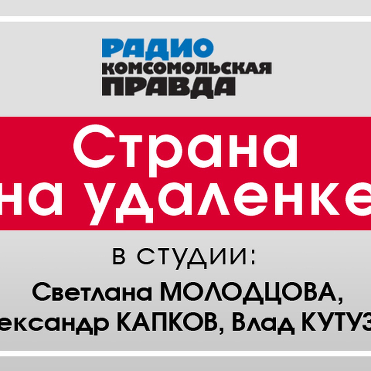 Собянин пообещал до июля снять большинство ограничений в Москве, а  Кузнецова заявила о необходимости проведения без промедлений реформы  органов опеки - KP.RU