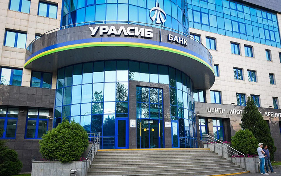 Фото «УРАЛСИБ»