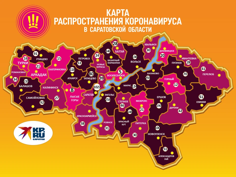 Карта распространения коронавируса в Саратовской области на 6 июня