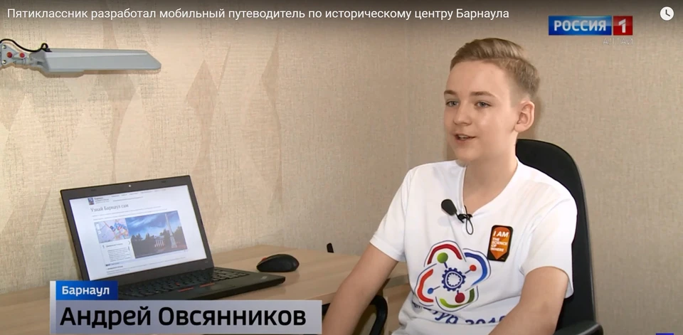 Барнаульский школьник разработал мобильный путеводитель