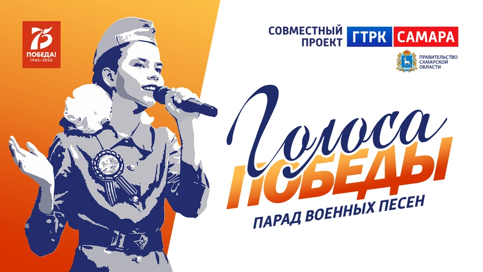Победители общественной акции «Голоса Победы» начали получать дипломы