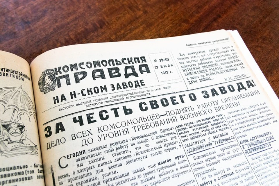 Газета выходила в 1942 году