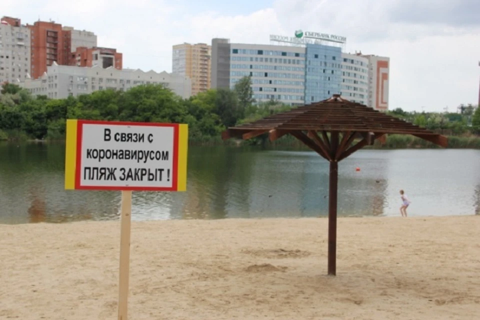 Пляжи в Ростовской области пока не работают из-за пандемии коронавируса. Фото: Архив КП