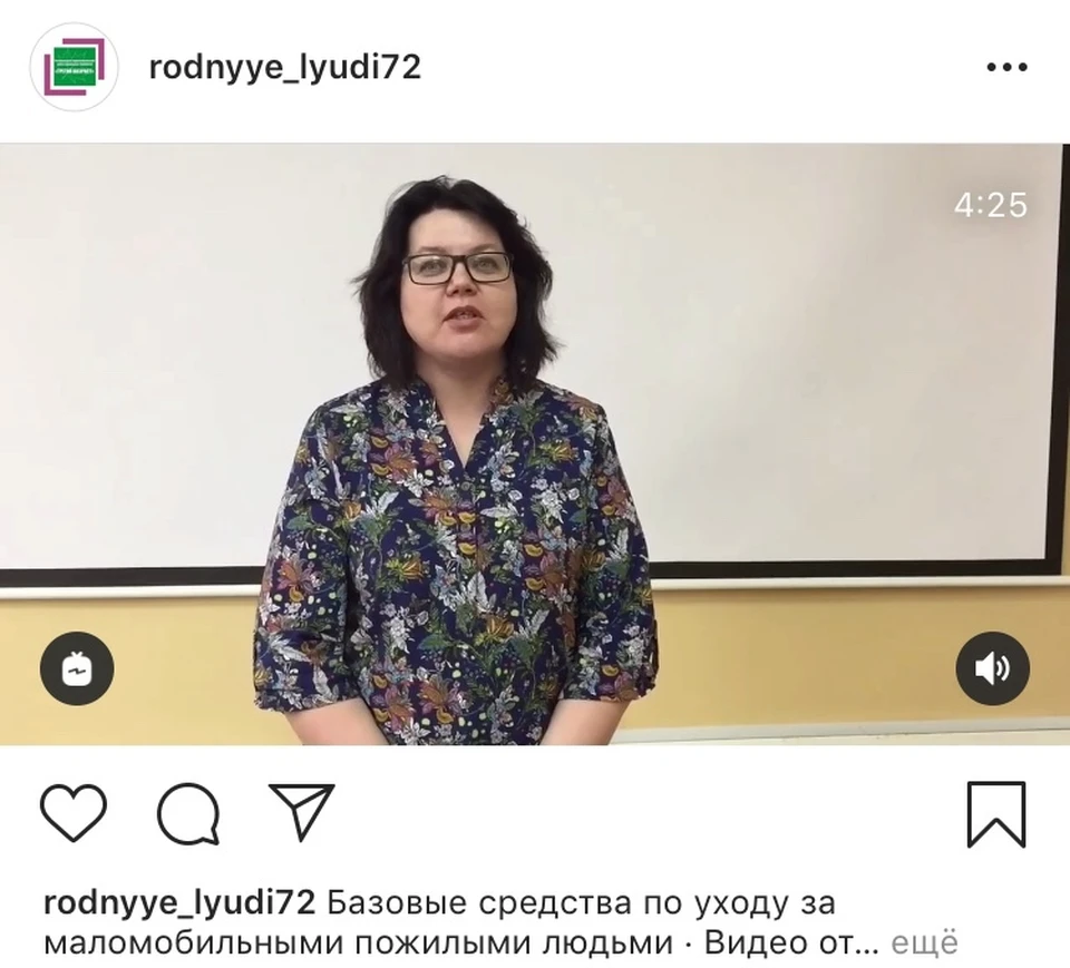 В Тюмени «Родные люди» осваивают новые платформы.
