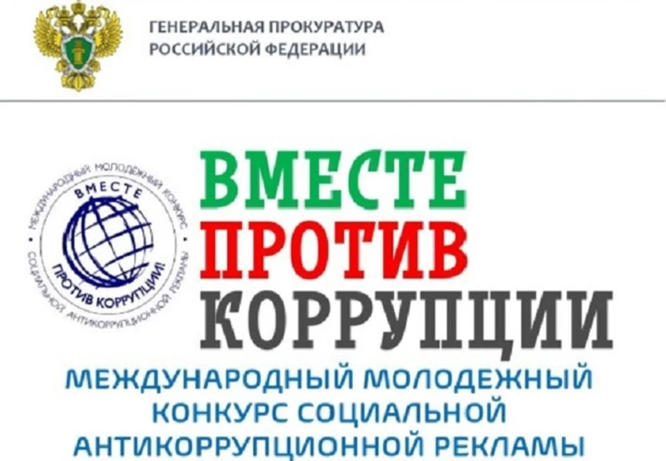 Фото: Генеральная прокуратура РФ