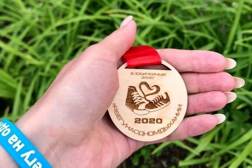 В сумме участники забега «На одном дыхании» пробежали ради детей 3690 км. Фото: благотворительный фонд «Берегиня».