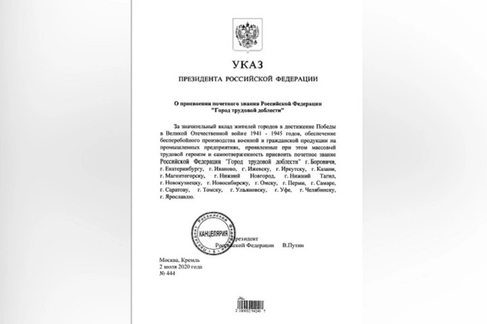 Указы украины. Администрация Украины указ президента. Официальный указ по то. Указ України. Официальный указ о. Ступино статус города.