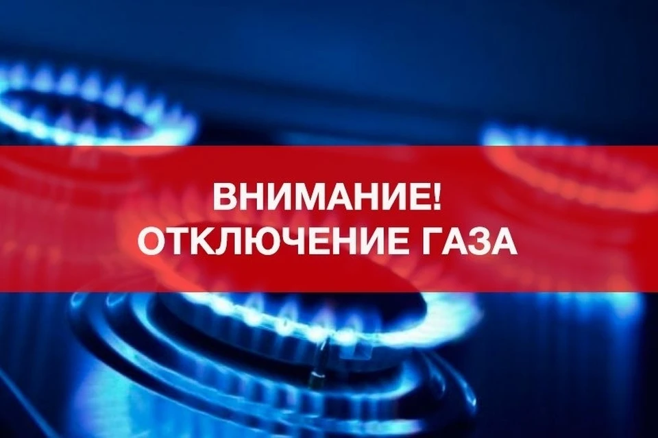 На сетях проведут ремонтные работы