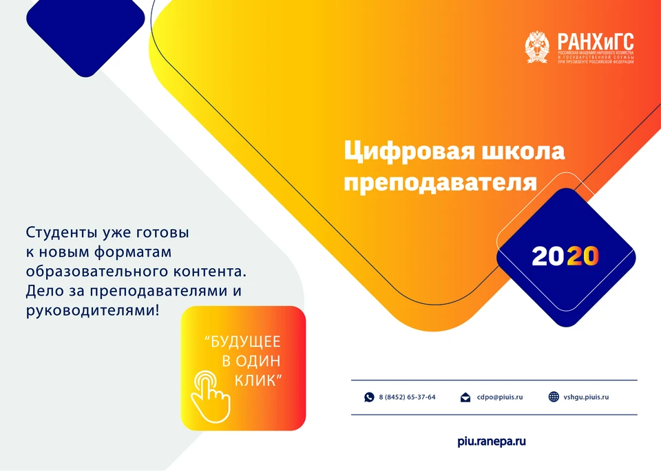 Грант наш новый учитель 2020 положение