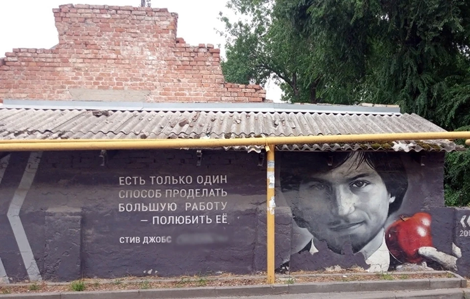 Граффити на улице Шолохова. Фото: соц. сети