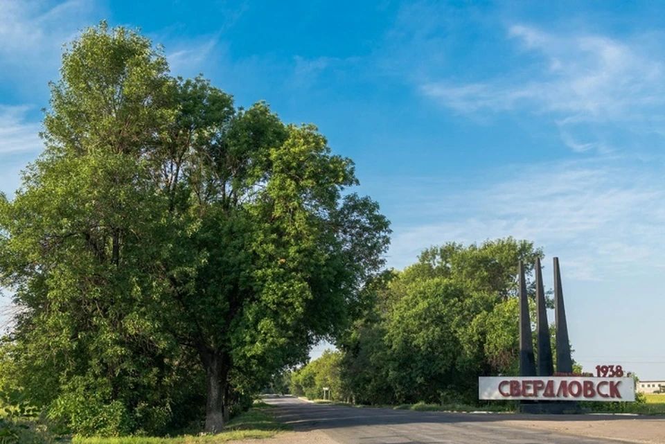 Картинки свердловск луганской области