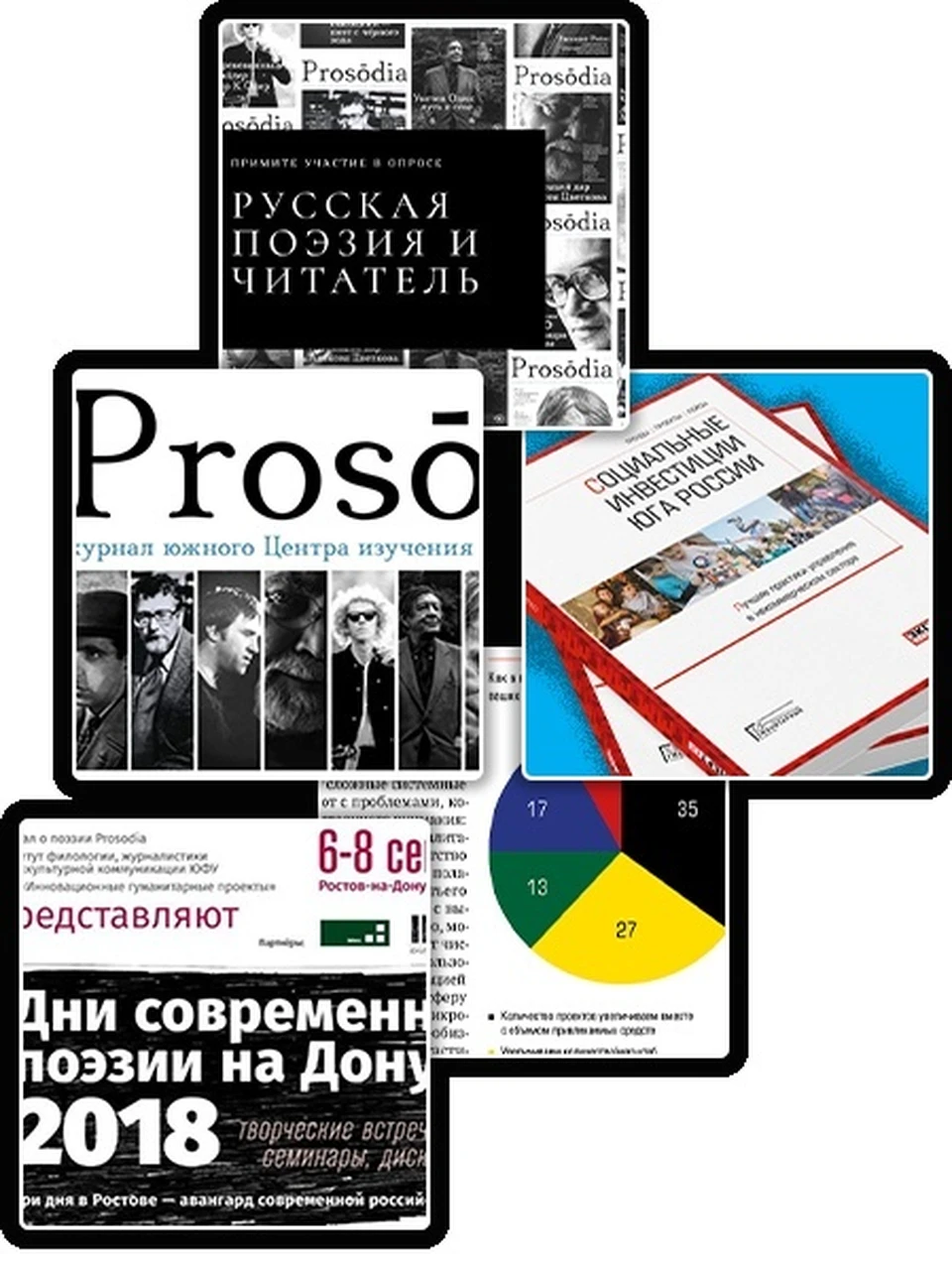 Фото представлено пресс-службой ЮФУ