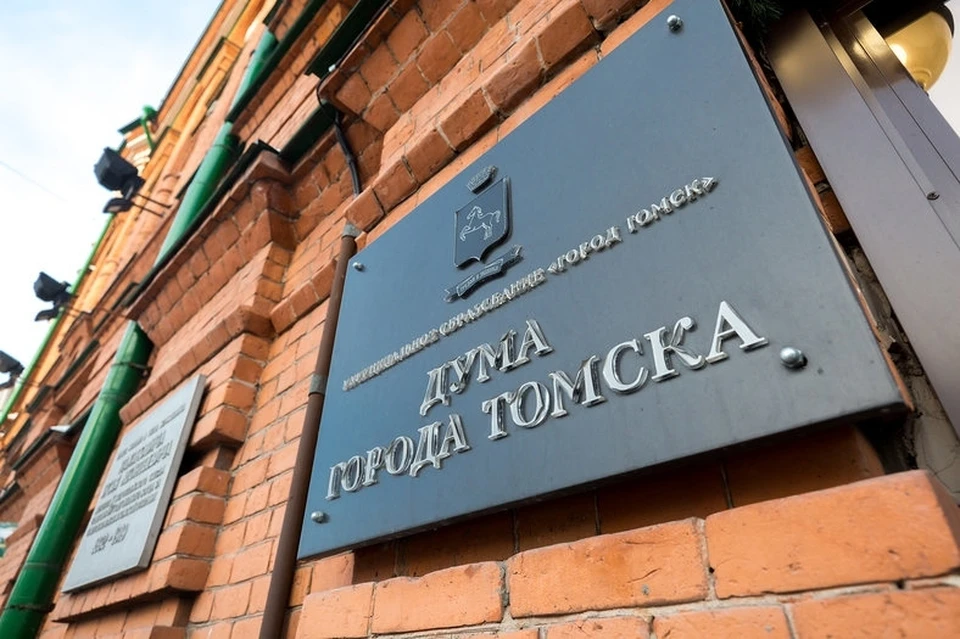 В сентябре у избирателей Томска будет 11 дней, чтобы проголосовать за городских депутатов.