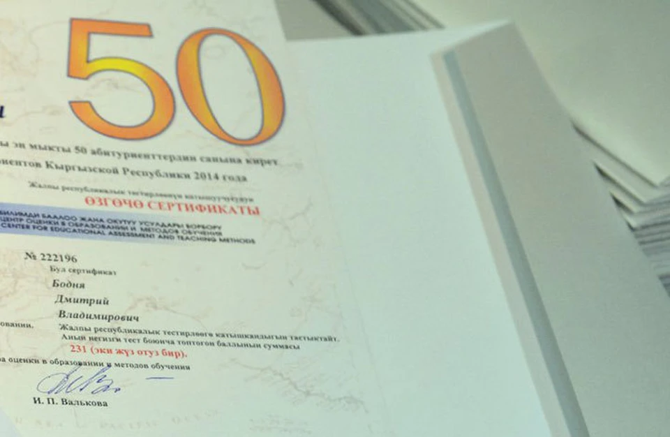 В этом году 53 выпускника стали обладателями золотых сертификатов.