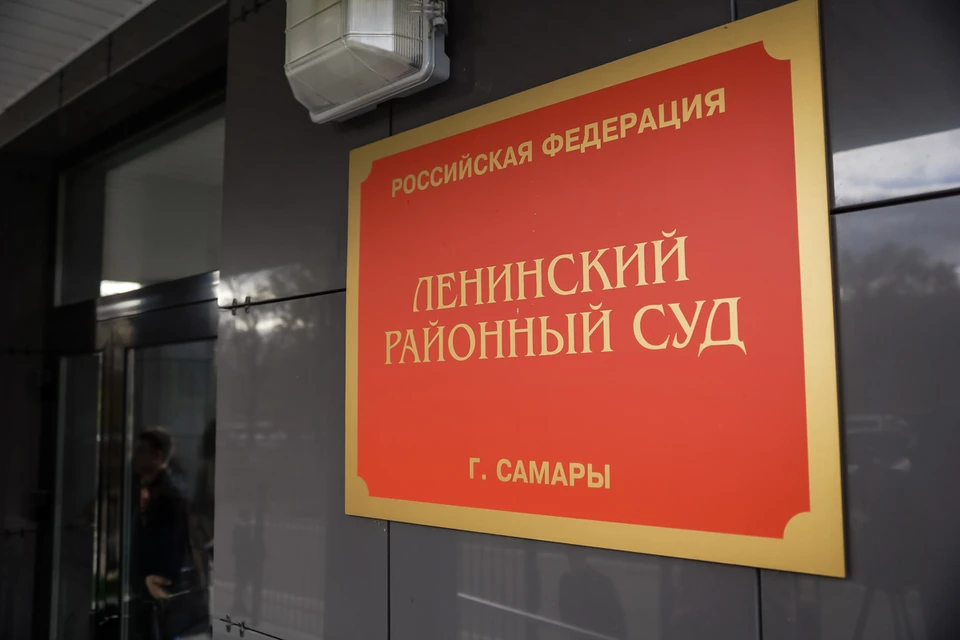 Это уголовное дело рассматривали в Ленинском районном суде