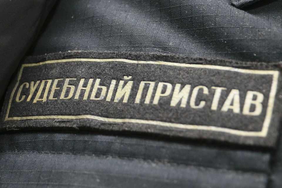 Пристав.