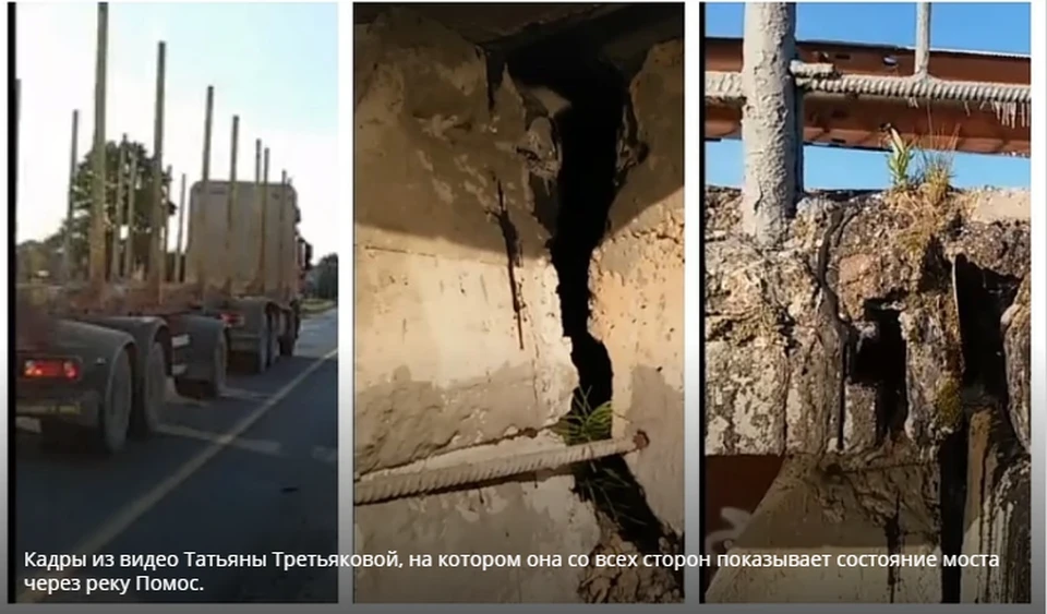 Фото из публикации "КП-Коми" от 13 июля 2020.