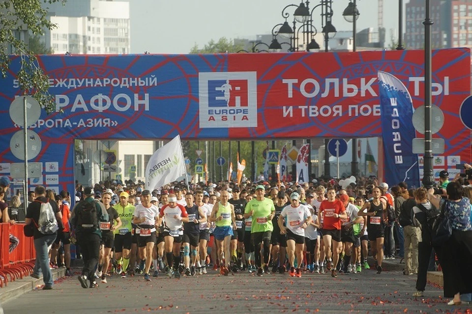 В Екатеринбурге пройдет марафон «Европа – Азия»
