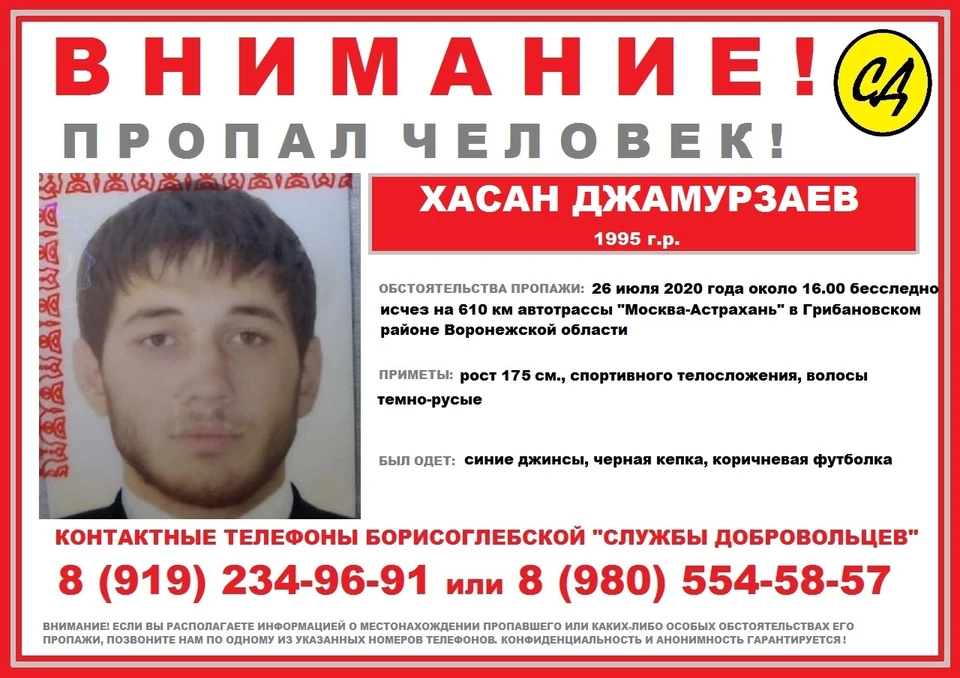 Предоставлено Борисоглебской "Службой добровольцев".