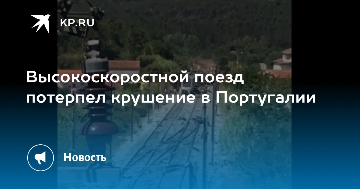 Поезд потерпел крушение из за небрежности диспетчера. Сгорело кафе в Янтарном. Курильский вулкан Эбеко. Променад в Янтарном. Плавучий променад Янтарный.