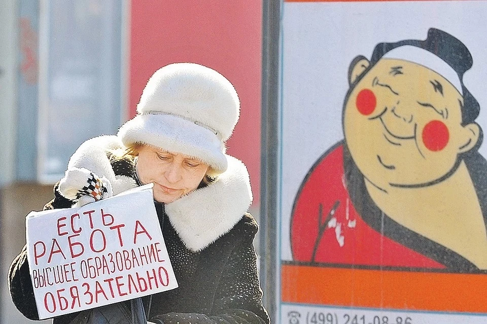 Минтруд планирует вернуть безработицу на докризисный уровень к 2021 году