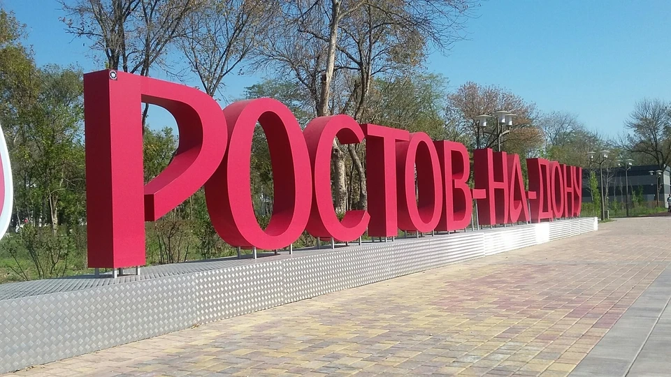 В Ростове День города не планируют переводить в онлайн-режим