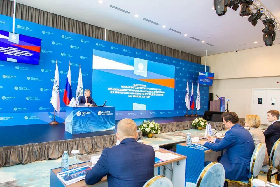 В Белгороде проходят коллегия и стратегическая сессия энергокомпаний.